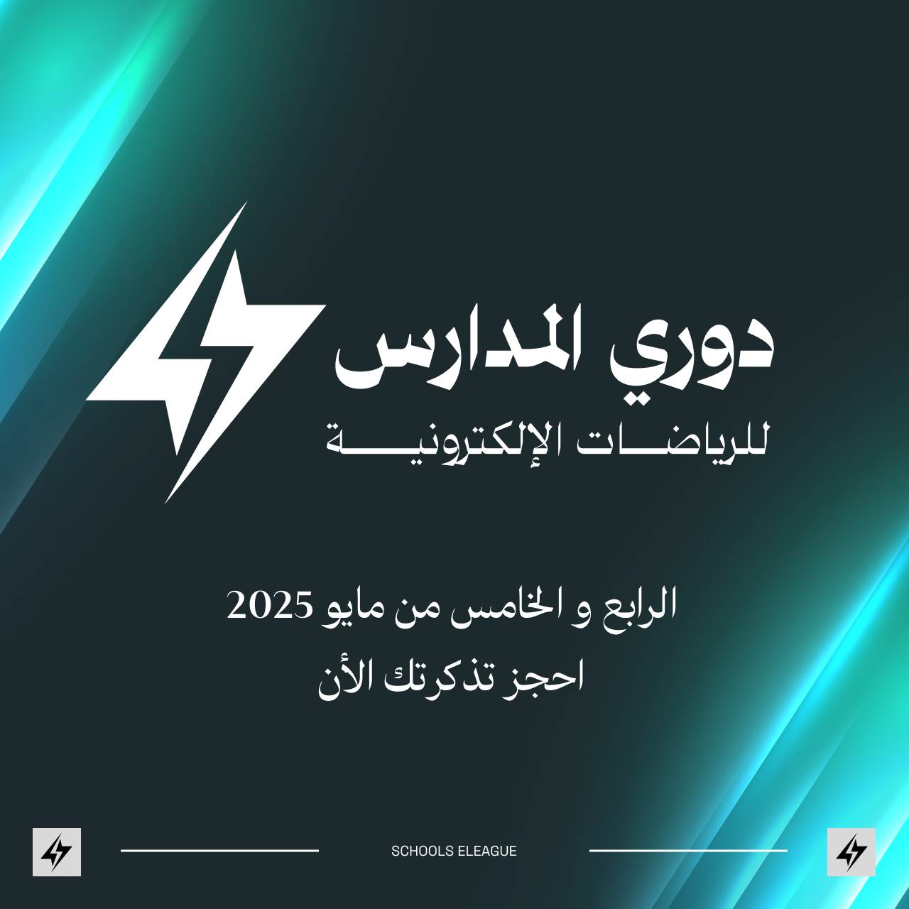 rs-24-season-banner-ar